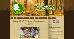Desktop Screenshot of kpenaousas.gr